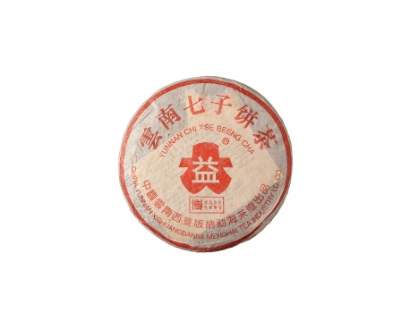阳城普洱茶大益回收大益茶2004年401批次博字7752熟饼